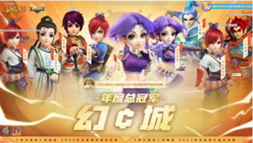 梦幻西游帮派明星(梦幻手游帮派贸易花费)插图