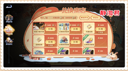 王者荣耀个性祈愿(个性祈愿币界面)插图1