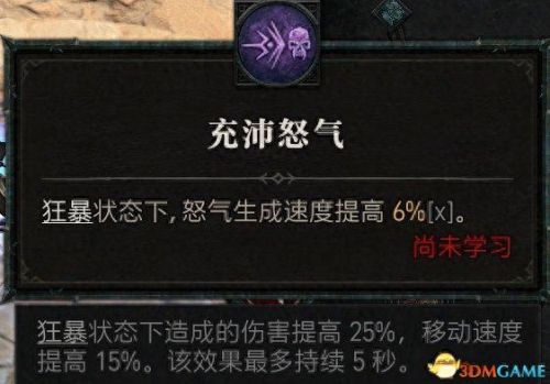 野蛮人加点(暗黑3野蛮人加点)插图114