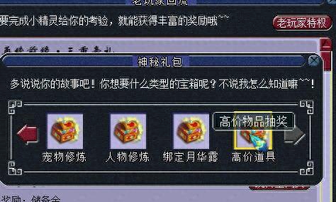 梦幻西游老玩家专属礼包(梦幻西游专属礼包)插图1