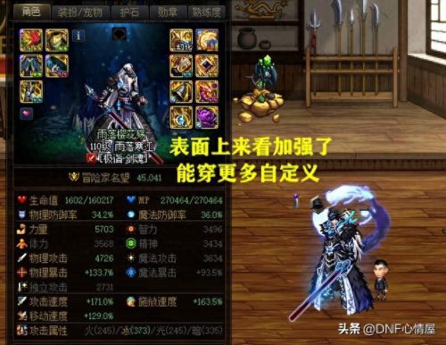 史诗装备恢复(史诗装备怎么转换)插图2