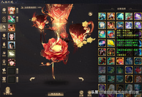 天龙八部2018幻饰武器(天龙八部幻饰武器盒子)插图18