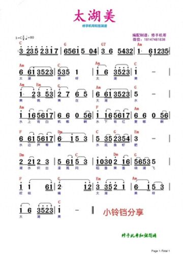 青花瓷电子琴简谱(青花瓷电子琴简谱完整版双手)插图4