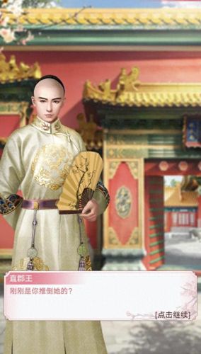 宫廷的游戏(不用实名认证的宫廷游戏)插图10