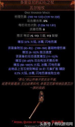 流放之路特殊技能是(流放之路什么技能必备)插图2