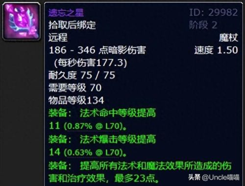 奥的灰烬(魔兽世界公益服排行榜)插图11