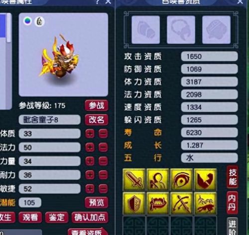 梦幻西游手游单法宝宝打书(梦幻宝宝打书)插图1