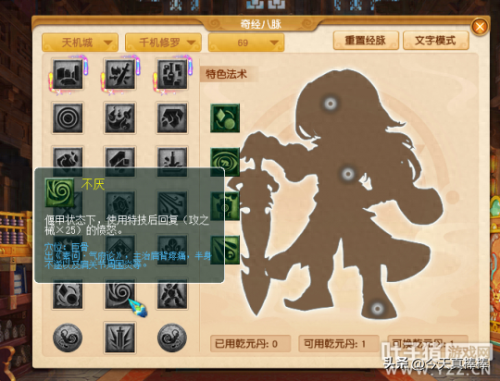 梦幻西游天机城固定伤打几个(天机城如何卡1点血)插图6