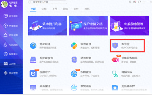 lol怎么查询封号(lol封号减免答题答案)插图4