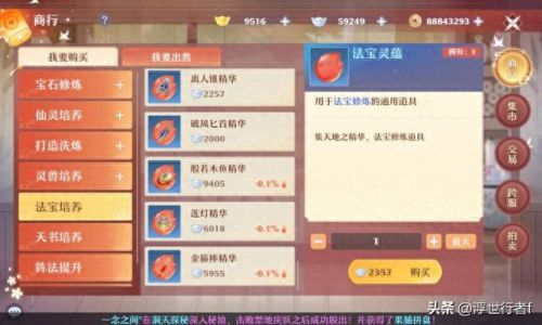 诛仙法宝如何血炼(诛仙3法宝血炼篇)插图1