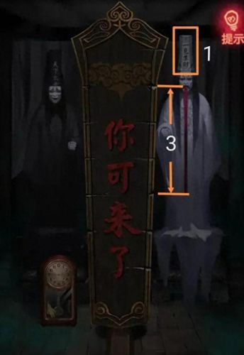 纸嫁衣4第四章通关攻略(纸嫁衣4第四章)插图21