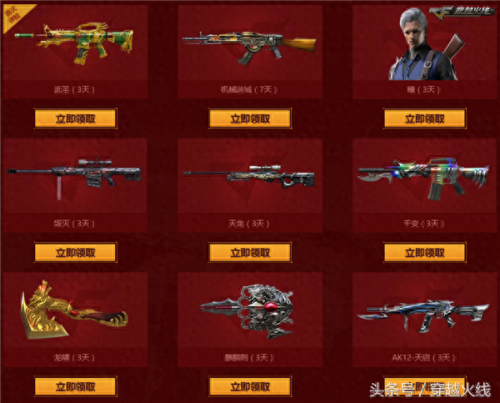 cf英雄级武器获得活动(cf英雄级武器兑换的活动)插图3