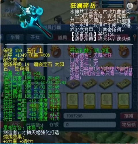 梦幻西游百套极限凌波(梦幻西游凌波跟固伤的速度)插图3
