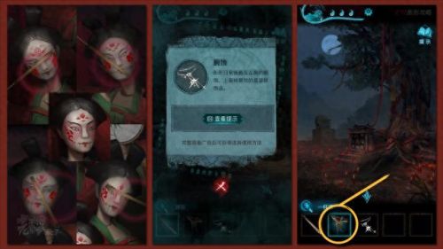 纸嫁衣3攻略第二章(纸嫁衣2奘铃村)插图119