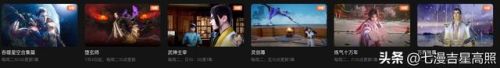 更新动漫(今日更新的动漫有哪些)插图4