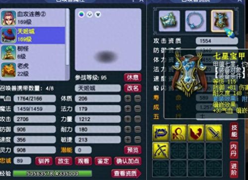 梦幻西游提高宠修上限消耗多少副本(梦幻西游宠修0-5花费表格)