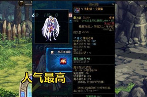 dnf90版最强史诗武器(dnf50级十大稀有史诗武器)插图1