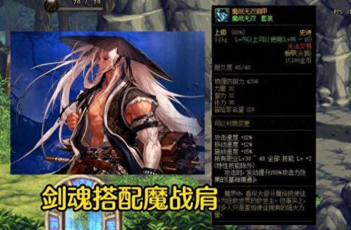 地下城与勇士无双穿什么装备(地下城与勇士无双武器)插图