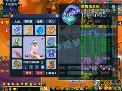 梦幻西游宝宝怒吼(梦幻西游 宝宝俗称)插图2