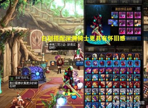 dnf武器装扮白剑2018(dnf黑剑白边武器装扮)插图4