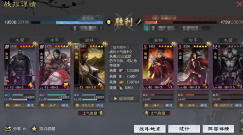 率土之滨张绣前排攻略(率土之滨张绣最佳阵容)插图8