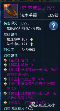 倩女手游画魂技能设置(倩女手游画魂单手还是双手好)