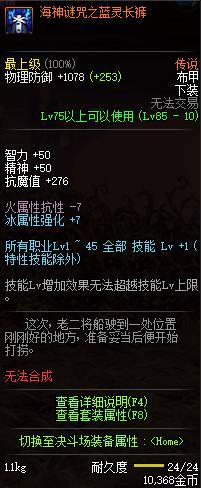 裂魂异次元装备有用么(裂魂之异次元装备绝版了么)插图4