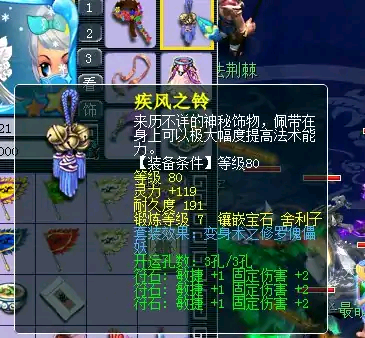 梦幻武器打15的石头(梦幻武器石头可以拆掉吗)插图3