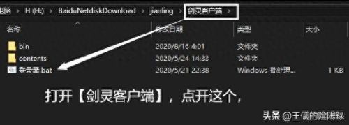 剑灵灵族男捏人数据(剑灵灵族枪手数据)插图12