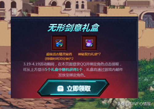 阿修罗远古传说装备礼盒(阿修罗要学远古记忆吗)插图1