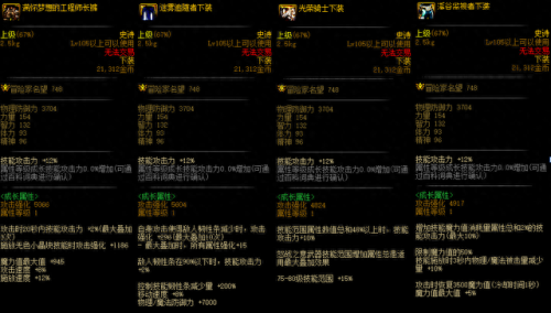 dnf加技能攻击力冲突吗(dnf神器符文加攻击力)插图3