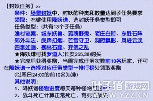 梦幻西游封妖出环多吗(梦幻西游封妖不出环)插图
