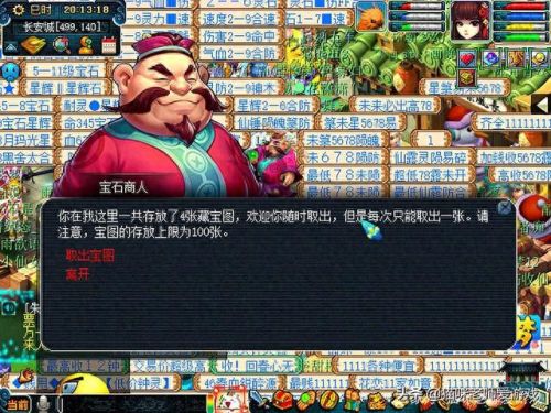 梦幻西游卖号年卡怎么办(梦幻密保卡丢了怎么办)插图17