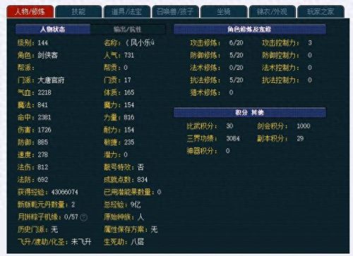 梦幻西游打图等级重要么(梦幻西游打图级别参考)插图1 梦幻西游打图等级重要么(梦幻西游打图级别参考)插图1