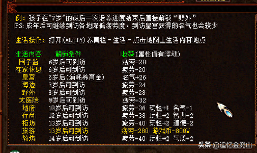 大话西游2宝宝洗技能(大话西游2什么样的宝宝可以洗初值)插图2