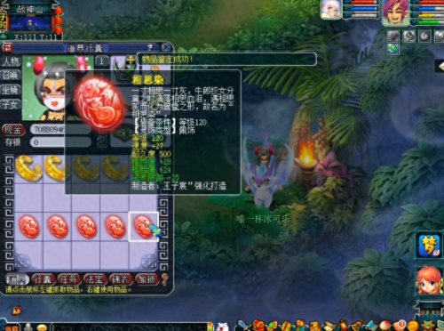 梦幻西游如何修改密码(梦幻西游变更密码问题)插图3