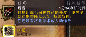 6.2猎人新宠物技能搭配(9.2猎人输出最强宠物)插图30