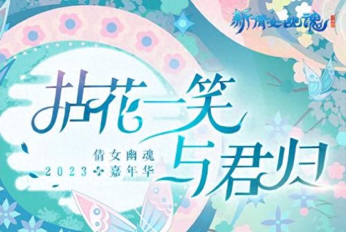 梦幻西游嘉年华线下(梦幻西游嘉年华次数)插图 梦幻西游嘉年华线下(梦幻西游嘉年华次数)插图