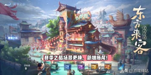 王者荣耀新赛季S31开始时间(王者荣耀新赛季的时间)插图1 王者荣耀新赛季S31开始时间(王者荣耀新赛季的时间)插图1