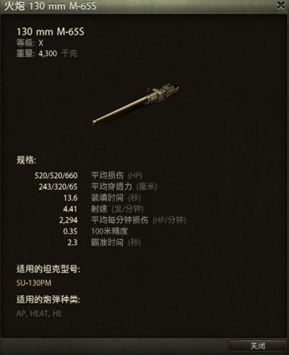 坦克世界涂装(坦克涂装教程)插图5 坦克世界涂装(坦克涂装教程)插图5