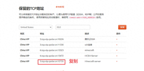 我的世界怎么联机(我的世界手机版怎么联机)插图26
