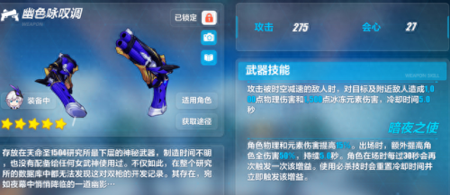 崩坏三专属武器怎么获得(崩坏三武器怎么获得)插图7