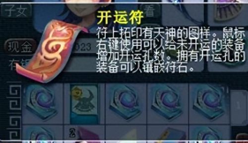 日落西山符石(梦幻符石尽量不要打在武器上)插图5