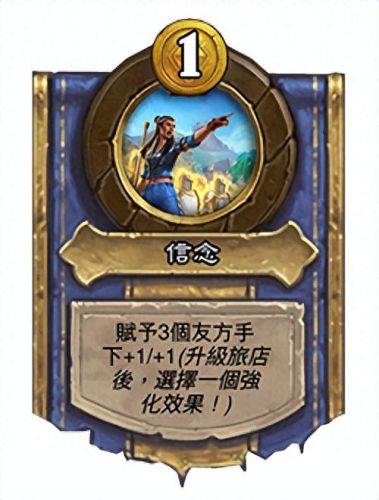 炉石标准模式卡组(炉石传说最新卡组)插图5