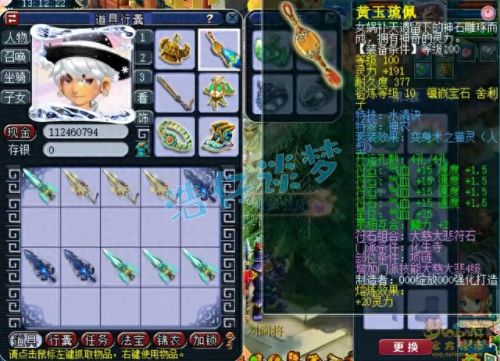 梦幻西游端游化生寺技能介绍(化生寺4狮驼岭攻略)插图2