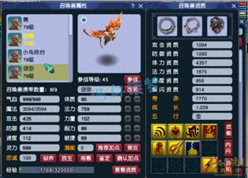 梦幻西游新区大唐攻略(梦幻西游大唐第一套路攻略)插图12