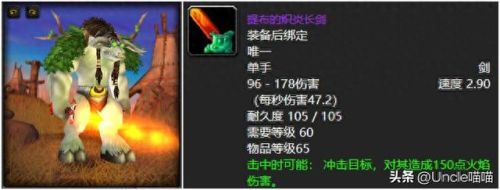 上古世纪大师武器样子(上古武器排行榜)插图5