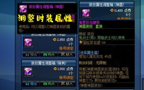 dnf点卷(dnf点券充错号了怎么办)