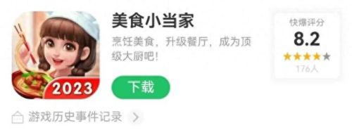 最新免费网络游戏排行榜(全部游戏免费玩)插图3