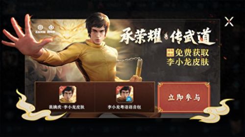 什么时候出李小龙皮肤(裴擒虎的李小龙皮肤还会返场吗)插图1